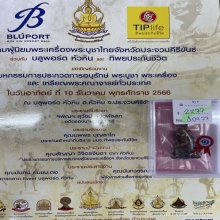 พระกริ่งเจริญพรเนื้อนวะก้นทองคำหลวงพ่อยิดวัดหนองจอกกุยบุรี