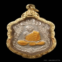 พระเครื่องหลวงปู่ทิม เหรียญเสมาเนื้อเงินลงยา 