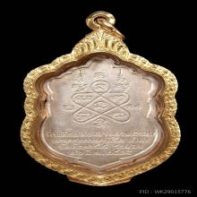 พระเครื่องหลวงปู่ทิม เหรียญเสมาเนื้อเงินลงยา 