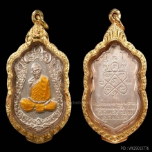 พระเครื่องหลวงปู่ทิม เหรียญเสมาเนื้อเงินลงยา 