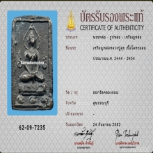เหรียญหล่อหลวงปู่ศุข วัดคลองขอม ข้างอุหลังยันต์จม นิยมสุด