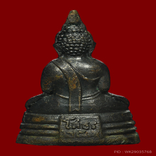 หลวงพ่อโสธร ปี 2500