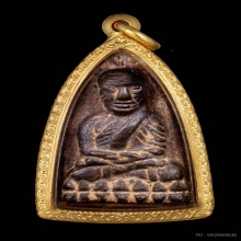 หลวงปู่ทวดเตารีดใหญ่ No.110 เนื้อสัตตะโลหะ