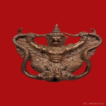 พญาครุฑหลวงปู่ผาด วัดไร่ รุ่นเสาร์ 5 (รุ่น 3)