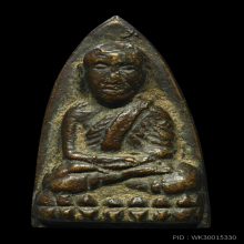 หลวงปู่ทวดหลังเตารีดใหญ่ A ปี2505