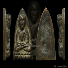 หลวงปู่ทวดหลังเตารีดใหญ่ A ปี2505