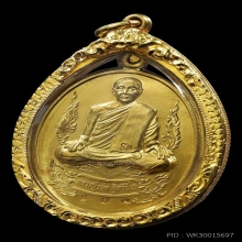 เหรียญสยบมาร(ในใจ)หลวงปู่รอด วัดสันติกาวาสปี49เนื้อทองคำNo.๓
