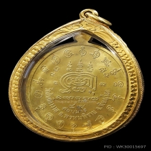 เหรียญสยบมาร(ในใจ)หลวงปู่รอด วัดสันติกาวาสปี49เนื้อทองคำNo.๓