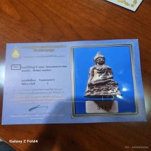 กริ่งใหญ่ วัดชนะสงคราม แชมป์ งานสามพราน