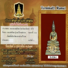 พระพุทธโสธร 80ปีกรมตำรวจ เนื้อเงินขัดเงา