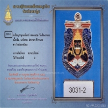 เหรียญพระราหู รุ่นเทพอมฤต เนื้อเงิน ติดรางวัลที่2