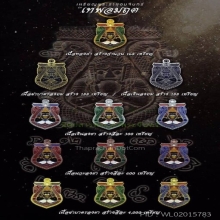 เหรียญพระราหู รุ่นเทพอมฤต เนื้อเงิน ติดรางวัลที่2