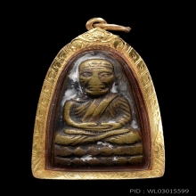 หลวงปู่ทวด หลังหนังสือเล็ก  2505