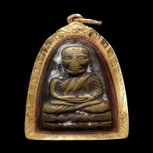 หลวงปู่ทวด หลังหนังสือเล็ก  2505