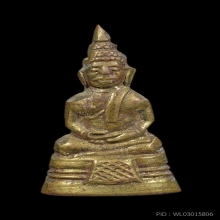 พระกริ่งน้อย พุทธโสธร หน้านิยมสุดในรุ่น ปี2500
