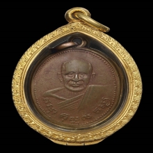 (1)เหรียญรุ่นแรก หลวงพ่อบ่าว วัดเชิงกระ ชุมพร ปี2497