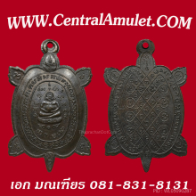 เหรียญหลวงพ่อหลิว รุ่นแรก เนื้อนวะโลหะ + ตลับเพชร