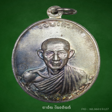 เหรียญกองพันลำปาง 2 เนื้อเงิน ปี 2536 หลวงพ่อเกษม