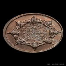 เหรียญปิดตาพังพะกาฬหลักเมืองนครรุ่นแรกปี32เครายาวแก่ทองแดง