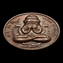 เหรียญปิดตาพังพะกาฬหลักเมืองนครรุ่นแรกปี32เครายาวแก่ทองแดง