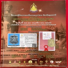 หลวงปู่ทวด เหรียญเลื่อนสมณศักดิ์ อัลปาก้า ปี2508 แช้มป์สมาคม
