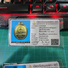 เหรียญหลังเต่า ท่านเจ้าคุณนร รุ่นแรก