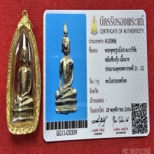 พระพุทธรูปนั่งปางมารวิชัย​ สมัยเชียงรุ้ง​ เนื้อนาค  สร้าง