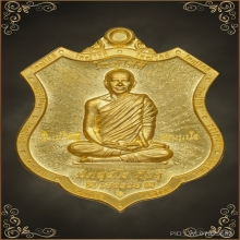 เหรียญเจ้าสัวสมปรารถนา 