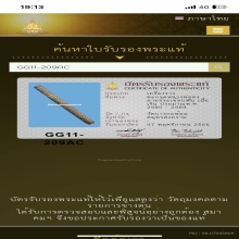 ตะกรุดมหาปราบหลวงพ่อคงวัดบางกะพ้อม เนื้อเงิน 