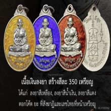 เหรียญเจริญพรเนื้อเงินลงยาปี37หลวงพ่อยิดวัดหนองจอกกุยบุรี