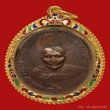 เหรียญหลวงพ่อคง วัดบางกะพ้อม รุ่นแรก