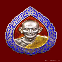 เหรียญหลวงปู่ศุข วัดปากคลองมะขามเฒ่า เนื้อเงินลงยา3สี ปี2537
