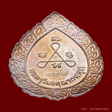 เหรียญหลวงปู่ศุข วัดปากคลองมะขามเฒ่า เนื้อเงินลงยา3สี ปี2537