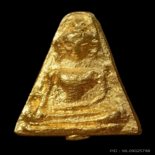 พระทองคำ**พระผงสุพรรณเนื้อทองคำรุ่นแรก ปี 35 No.945