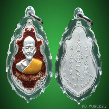 เหรียญปาดตาล หลวงพ่อคง วัดเขากลิ้ง เนื้อเงินลงยา เลขมงคล53