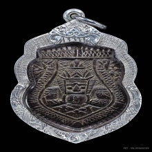 กะลาราหู หลวงพ่อจืด วัดโพธิ์เศรษฐี