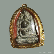 พระซุ้มนครโกษา เนื้อชินเงิน ลพบุรี พร้อมเลี่ยมใทอง