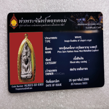 พระซุ้มนครโกษา เนื้อชินเงิน ลพบุรี พร้อมเลี่ยมใทอง