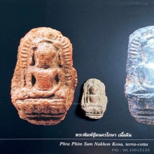 พระซุ้มนครโกษา องค์ดารา