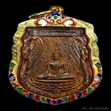 เหรียญพระพุทธชินราช หลวงปู่เพิ่ม วัดกลางบางแก้ว ปี 2518