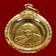 เหรียญทองคำหลวงพ่อแดง วัดเขาบันไดอิฐ เสาร์5 1ใน19เหรียญ 