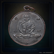 เหรียญหลวงปู่สุข วัดโพธิ์ทรายทอง รุ่น 3 ปี 2512