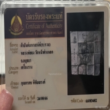 ผ้ายันต์มหาเสน่ห์มหาระรวยงงงวยหลงใหลอ่อนใจรัก หลวงพ่อจง