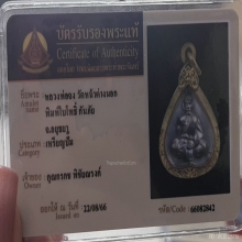 หลวงพ่อจง วัดหน้าต่างนอก พิมพ์ใบโพธิ์ กันภัย
