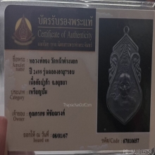 หลวงพ่อจง วัดหน้าต่างนอก ปี2499 รุ่นฉลองอายุ7รอบ