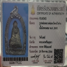 รูปหล่อหลวงพ่อจงวัดหน้าต่างนอก เนื้อโลหะผสม