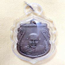 เหรียญหลวงพ่อจง วัดหน้าต่างนอก รุ่นกันภัย เนื้ออัลปาก้า