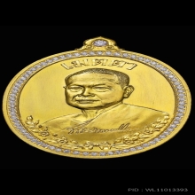 เหรียญเมตตา  หลวงพ่อพระมหาสุรศักดิ์ วัดประดู่พระอารามหลวง