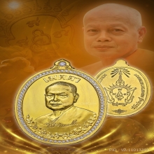 เหรียญเมตตา  หลวงพ่อพระมหาสุรศักดิ์ วัดประดู่พระอารามหลวง