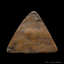 เหรียญหล่อพิมพ์สามเหลี่ยมหลวงปู่รอด วัดบางน้ำวน พิมพ์พนมมือ